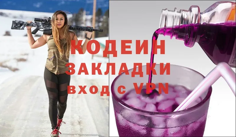 Codein Purple Drank  Нововоронеж 