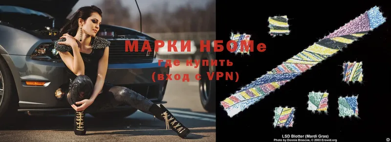 Марки 25I-NBOMe 1,8мг Нововоронеж